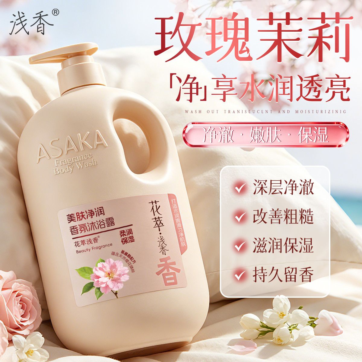 เจลอาบน้ำกลิ่นกุหลาบมะลิ กลิ่น - Perfume Fragrance Families บทวิจารณ์และราคา